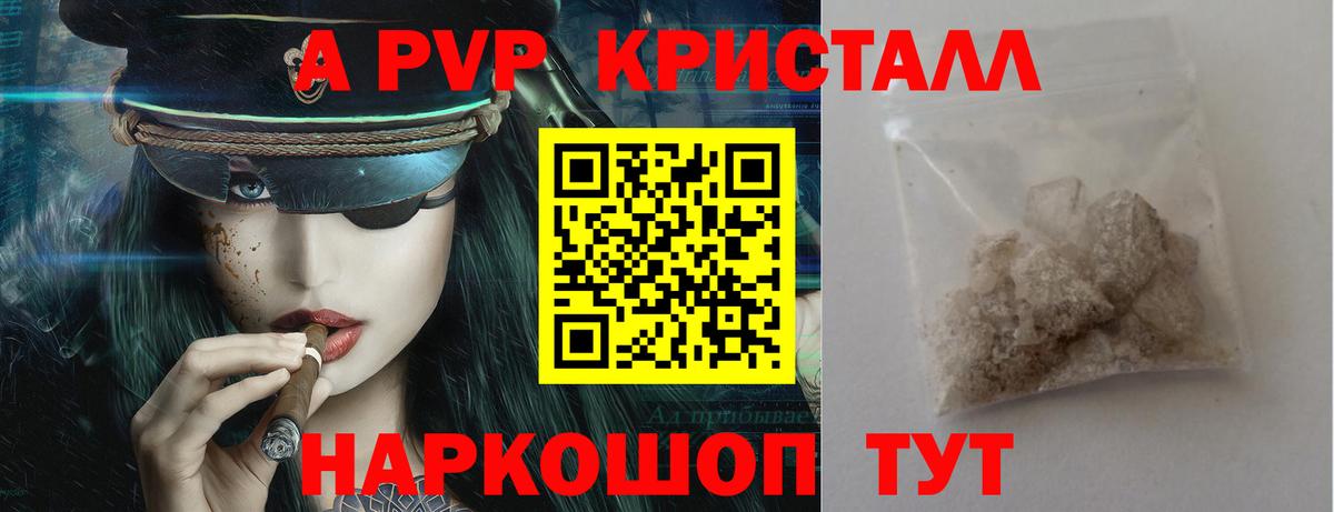 Пушкино  Alpha-PVP СК КРИС  Alpha PVP  Вход с VPN 