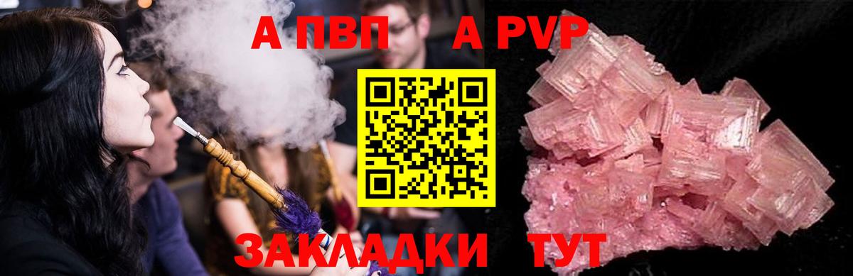 Alpha-PVP VHQ Пушкино