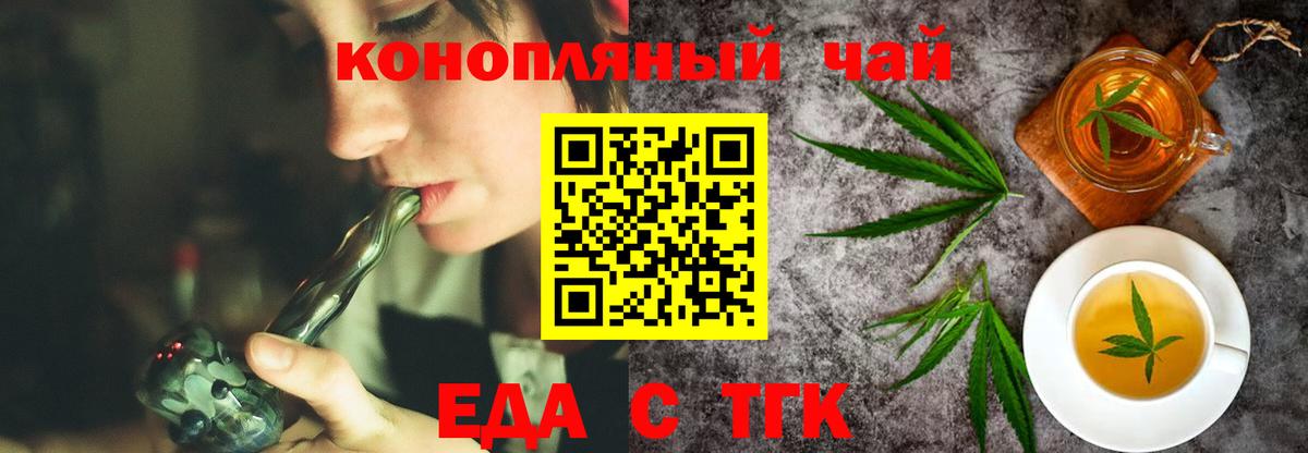 Пушкино  Cannafood конопля  Вход с VPN 