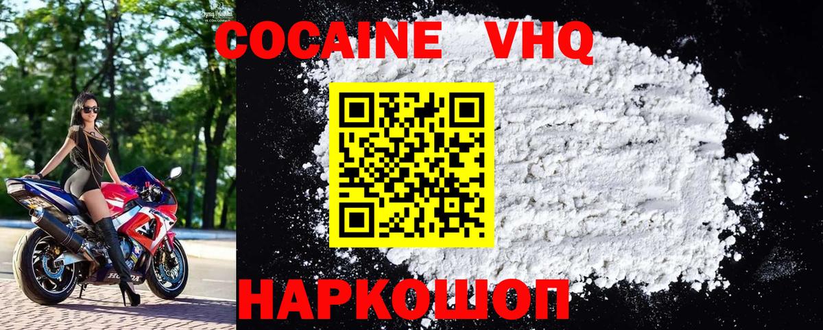 COCAIN 99%  Кокаин Fish Scale  Вход с VPN  Пушкино 