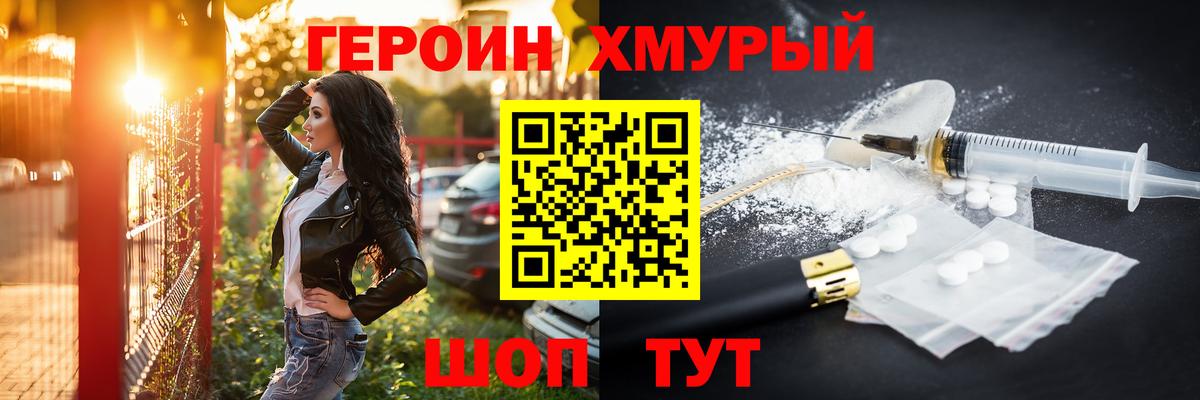 ГЕРОИН Афган Пушкино