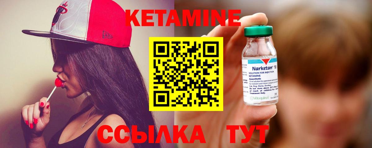 Пушкино  КЕТАМИН VHQ  КЕТАМИН VHQ  Вход с VPN 