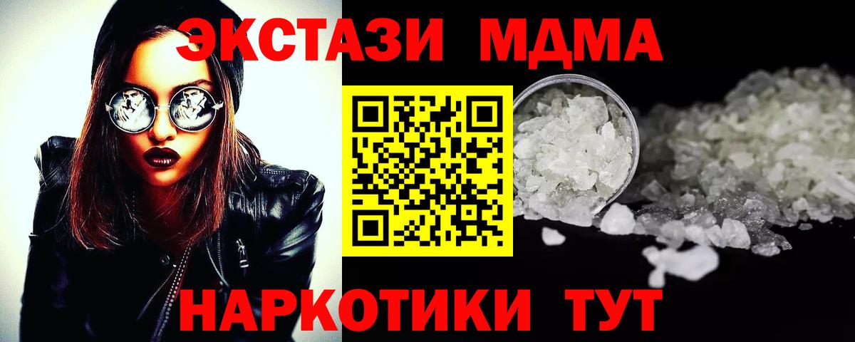 МДМА молли  МДМА молли  Пушкино  МДМА  Вход с VPN 