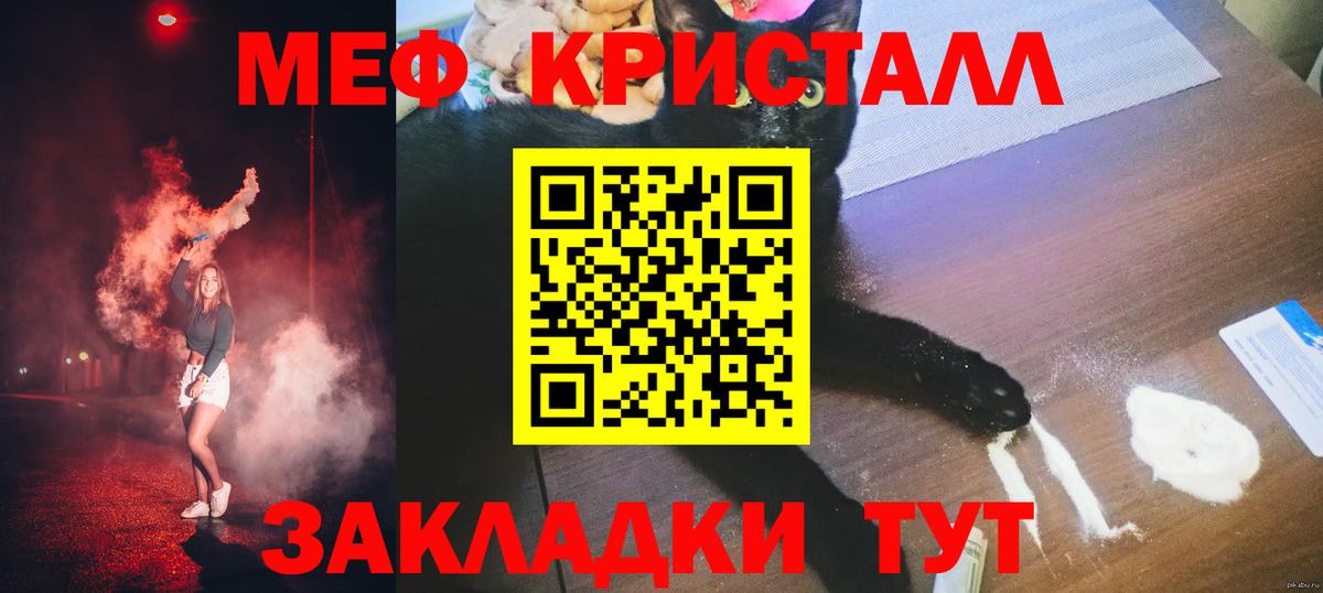 Меф  Меф кристаллы  omg онион  МЕФ  Пушкино  Вход с VPN 