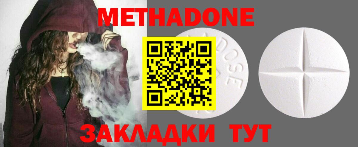 МЕТАДОН VHQ  МЕТАДОН VHQ  Пушкино  Вход с VPN 