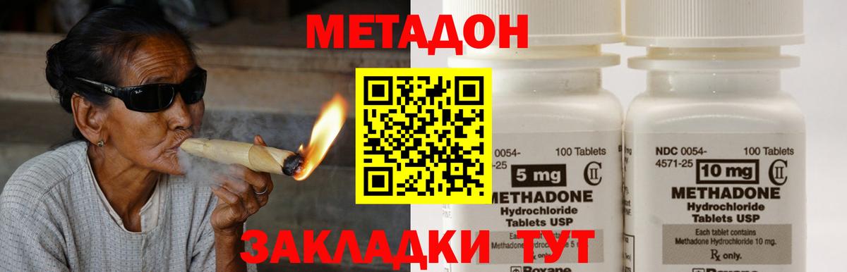 Метадон белоснежный Пушкино