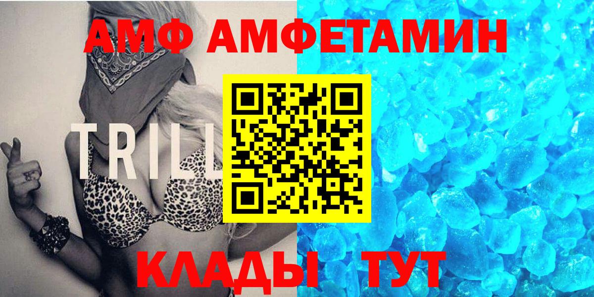 МЕТАМФЕТАМИН мет  Вход с VPN  Пушкино 