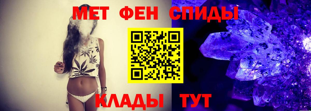 МЕТАМФЕТАМИН Декстрометамфетамин 99.9% Пушкино
