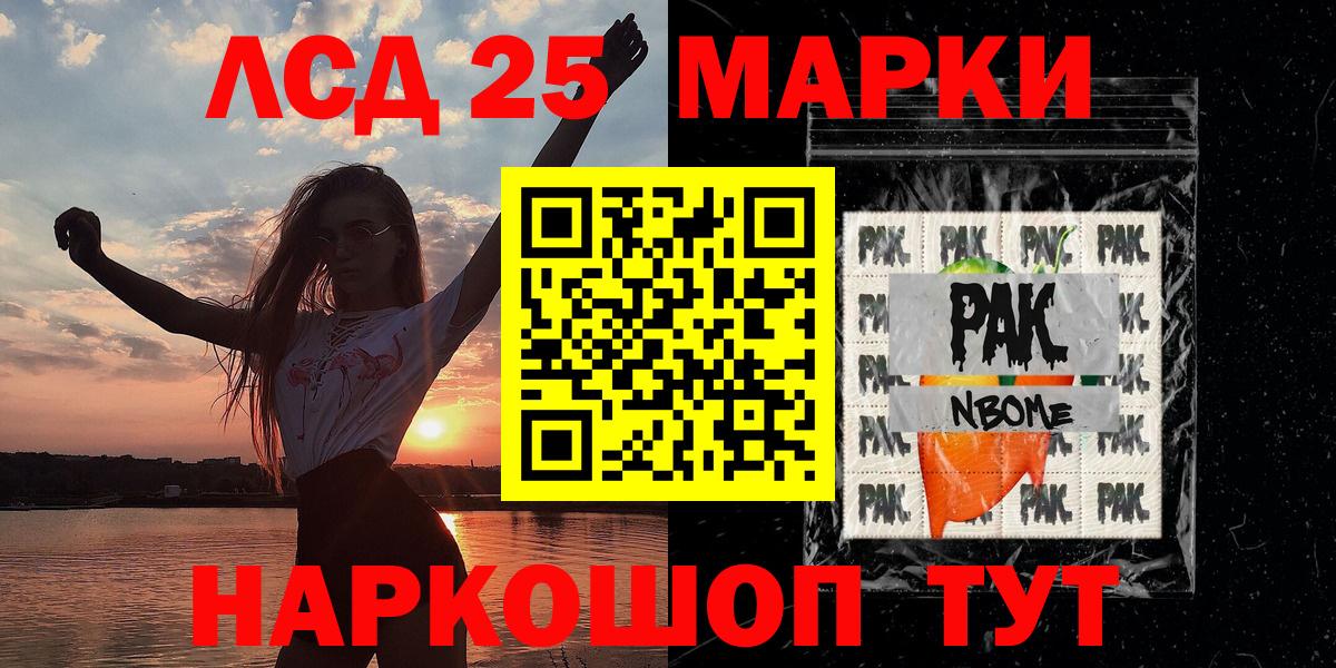 Марки 25I-NBOMe 1,8мг  Наркотические марки  Вход с VPN  Пушкино  Марки 25I-NBOMe 1,8мг 