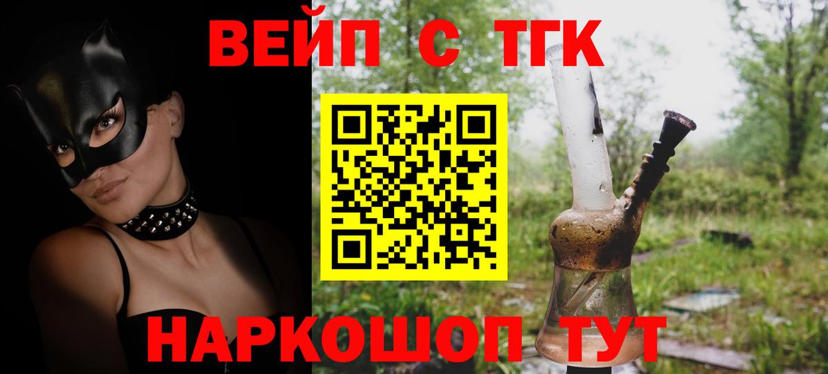 ТГК THC oil Пушкино